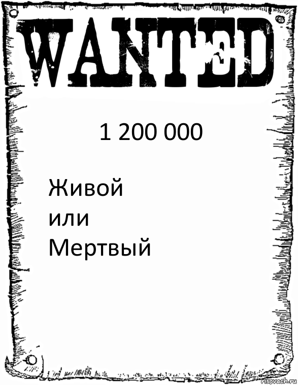 1 200 000 Живой
или
Мертвый, Комикс розыск