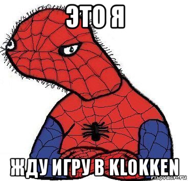 это я жду игру в klokken