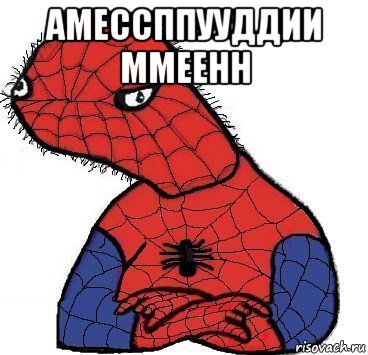 амессппууддии ммеенн 