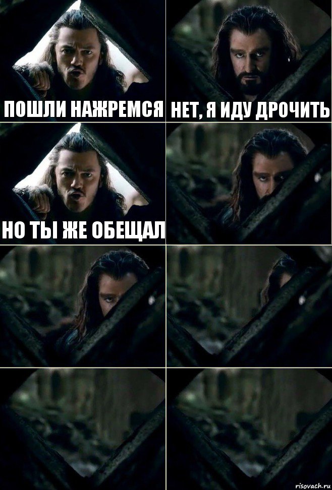 пошли нажремся нет, я иду дрочить но ты же обещал     , Комикс  Стой но ты же обещал