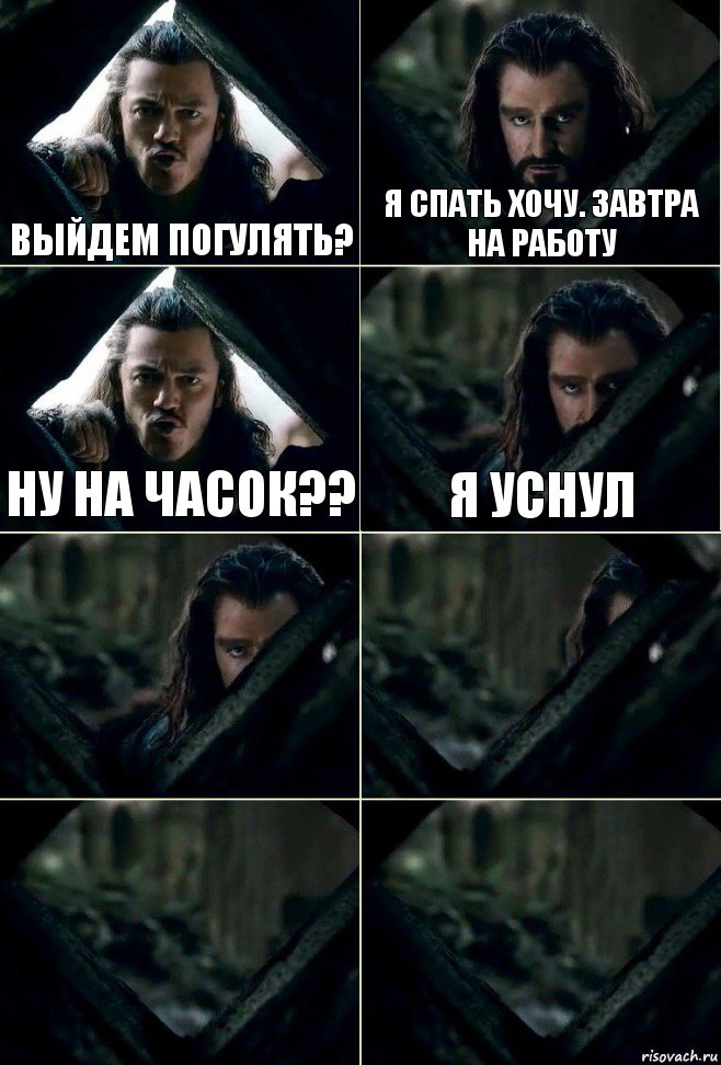 Выйдем погулять? Я спать хочу. Завтра на работу Ну на часок?? Я уснул    , Комикс  Стой но ты же обещал