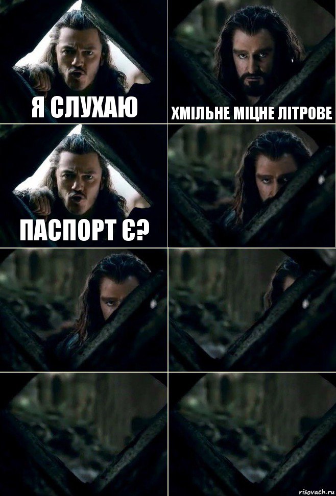 я слухаю хмільне міцне літрове паспорт є?     , Комикс  Стой но ты же обещал