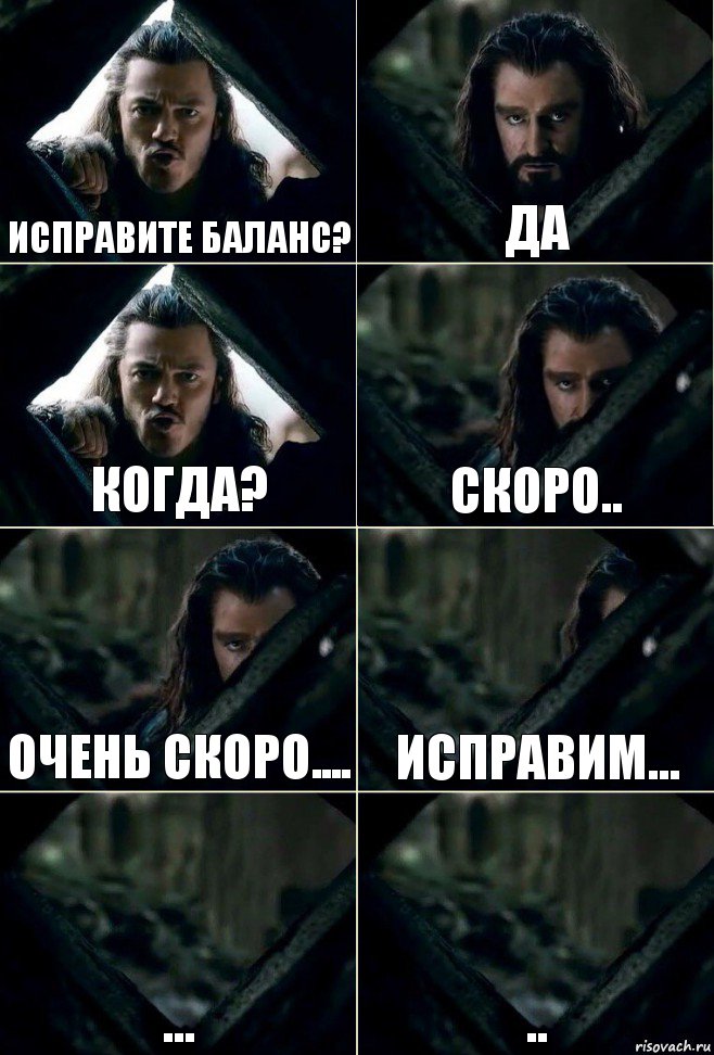 Исправите баланс? да Когда? Скоро.. очень скоро.... исправим... ... .., Комикс  Стой но ты же обещал