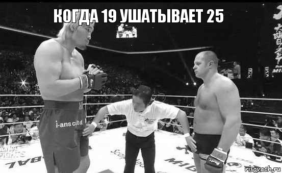 когда 19 ушатывает 25, Комикс Странный рефери