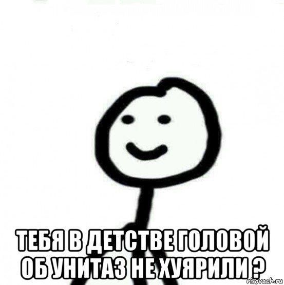  тебя в детстве головой об унитаз не хуярили ?, Мем Теребонька (Диб Хлебушек)