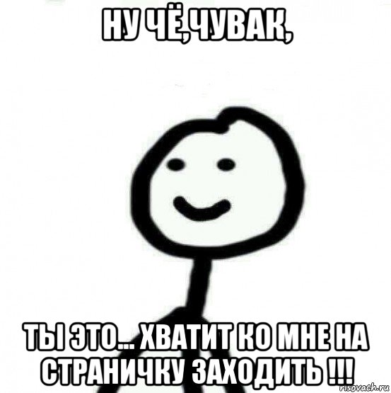 ну чё,чувак, ты это... хватит ко мне на страничку заходить !!!, Мем Теребонька (Диб Хлебушек)