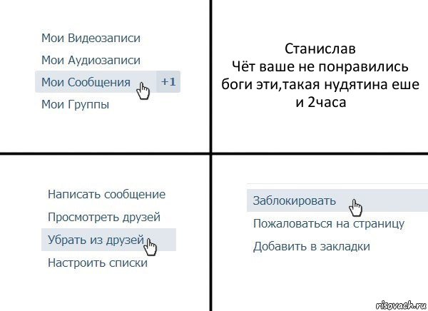 Станислав
Чёт ваше не понравились боги эти,такая нудятина еше и 2часа, Комикс  Удалить из друзей