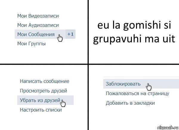 eu la gomishi si grupavuhi ma uit, Комикс  Удалить из друзей