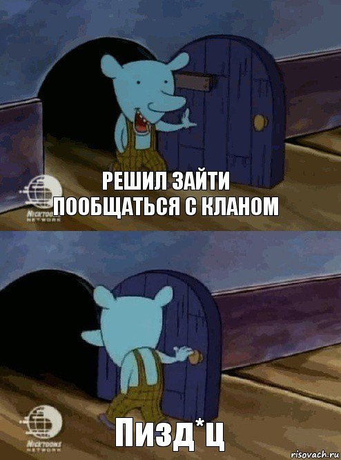 Решил зайти пообщаться с кланом Пизд*ц, Комикс  Уинслоу вышел-зашел