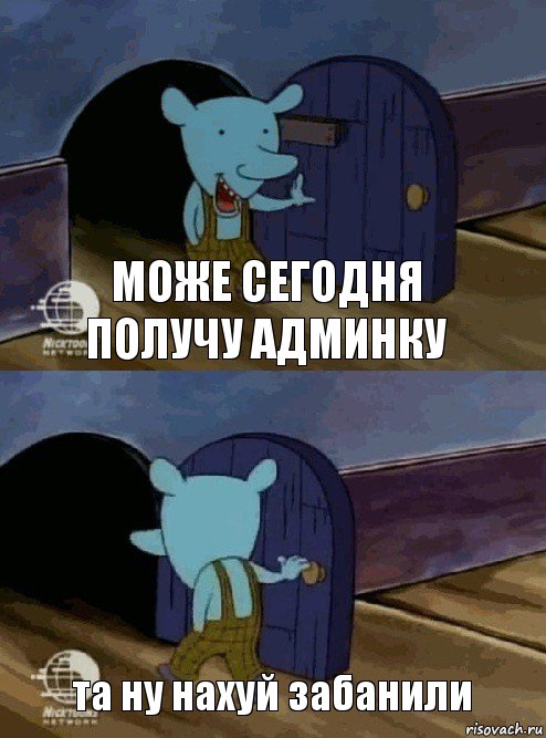 Може сегодня получу админку та ну нахуй забанили, Комикс  Уинслоу вышел-зашел