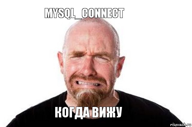 когда вижу mysql_connect, Комикс В мире плачет один лысый мужик е