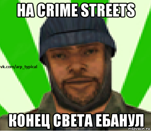 на crime streets конец света ебанул, Мем Vkcomarptypical