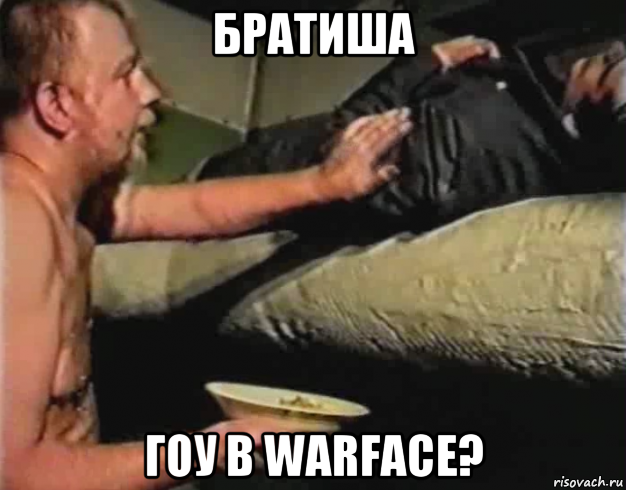 братиша гоу в warface?, Мем Зеленый слоник