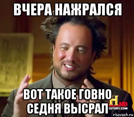 вчера нажрался вот такое говно седня высрал, Мем Женщины (aliens)