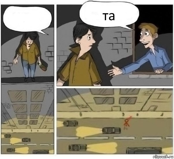  та