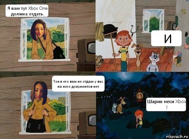 Я вам тут Xbox One должна отдать. И Ток я его вам не отдам у вас на него документов нет. Шарик неси Xbox !, Комикс  Простоквашино с девчонкой