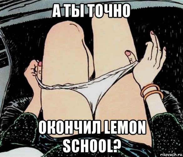 а ты точно окончил lemon school?, Мем А ты точно