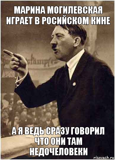 Марина Могилевская играет в росийском кине а я ведь сразу говорил что они там недочеловеки, Комикс Адик