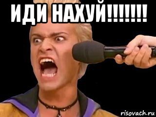 иди нахуй!!!!!!! , Мем Адвокат