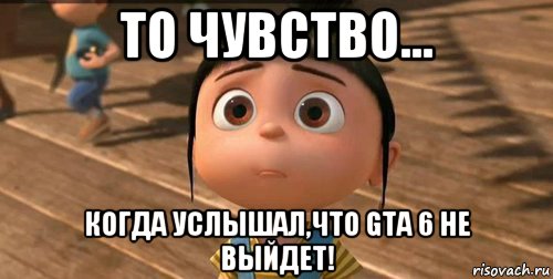 то чувство... когда услышал,что gta 6 не выйдет!, Мем    Агнес Грю