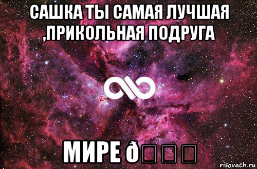 Мем офигенно