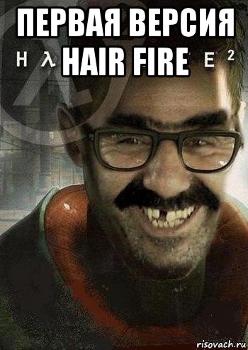 первая версия hair fire , Мем Ашот Фримэн