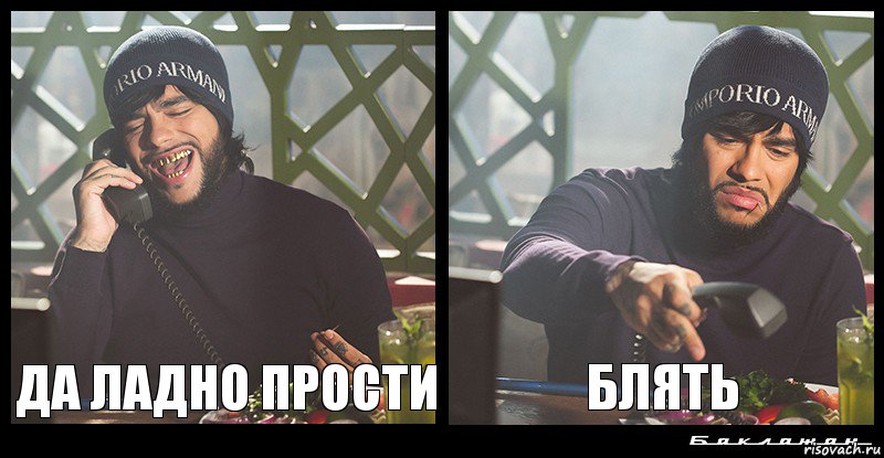 Да ладно прости Блять, Комикс  Баклажан