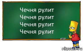 Чечня рулит
Чечня рулит
Чечня рулит
Чечня рулит