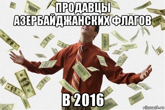 продавцы азербайджанских флагов в 2016, Мем Богач