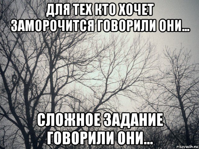 для тех кто хочет заморочится говорили они... сложное задание говорили они...