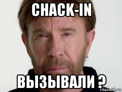 chack-in вызывали ?, Мем Чаке подозревает