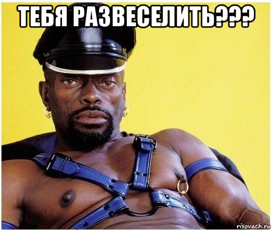 тебя развеселить??? , Мем Черный властелин