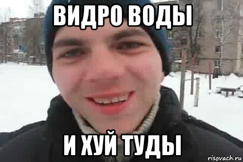 видро воды и хуй туды, Мем Чувак это рэпчик