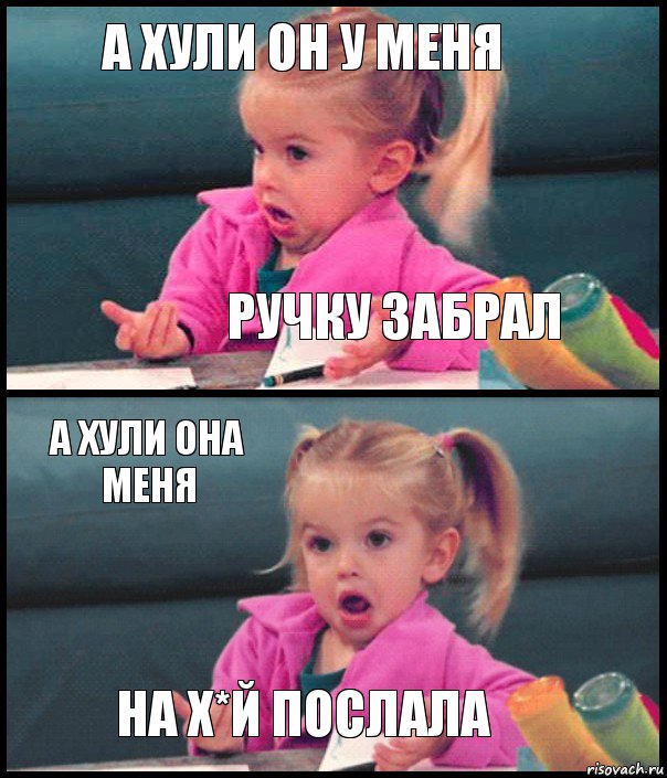 а хули он у меня ручку забрал а хули она меня на х*й послала, Комикс  Возмущающаяся девочка