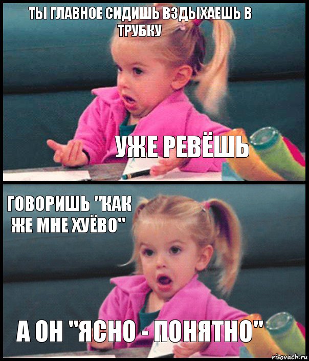 ты главное сидишь вздыхаешь в трубку уже ревёшь говоришь "как же мне хуёво" а он "ясно - понятно", Комикс  Возмущающаяся девочка