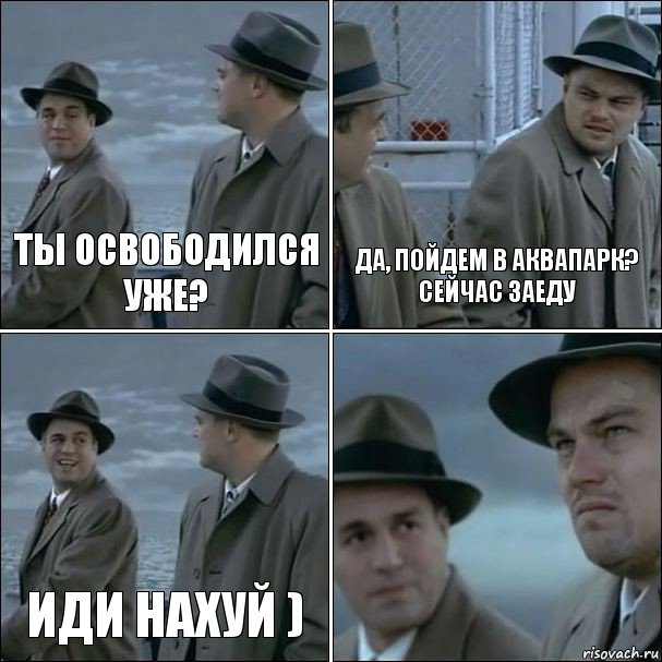 ты освободился уже? Да, пойдем в аквапарк? Сейчас заеду иди нахуй ) , Комикс дикаприо 4