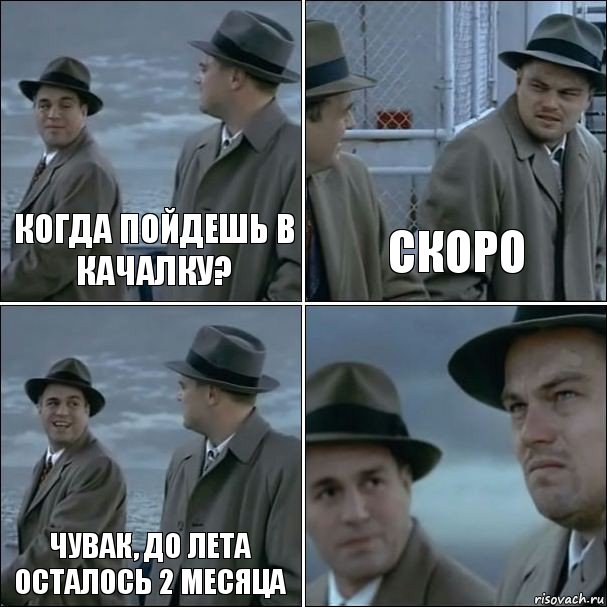 Когда пойдешь в качалку? Скоро Чувак, до лета осталось 2 месяца , Комикс дикаприо 4