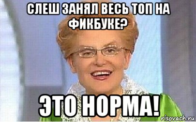 слеш занял весь топ на фикбуке? это норма!