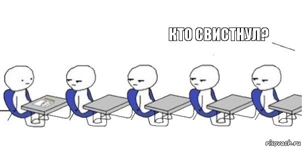 Кто свистнул?, Комикс ффффффф