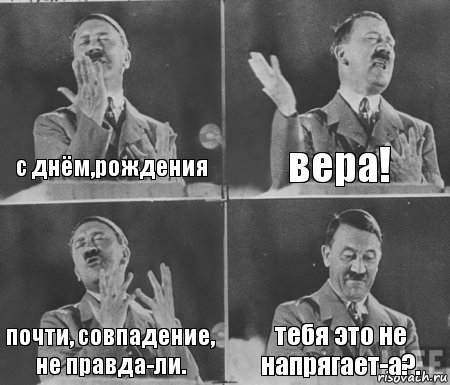 с днём,рождения вера! почти, совпадение, не правда-ли. тебя это не напрягает-а?., Комикс  гитлер за трибуной