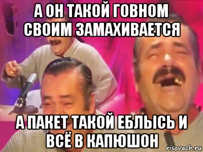 а он такой говном своим замахивается а пакет такой еблысь и всё в капюшон, Мем   Хесус