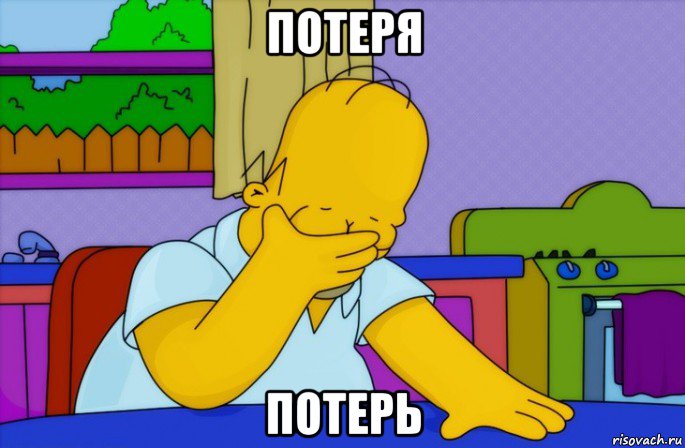 потеря потерь, Мем Homer simpson facepalm