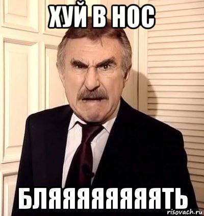 хуй в нос бляяяяяяяять, Мем хрен тебе а не история