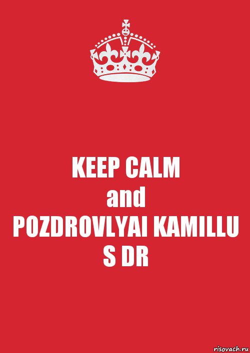 KEEP CALM
and
POZDROVLYAI KAMILLU S DR, Комикс Keep Calm 3