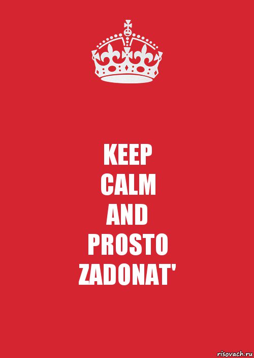 KEEP
CALM
AND
PROSTO
ZADONAT', Комикс Keep Calm 3