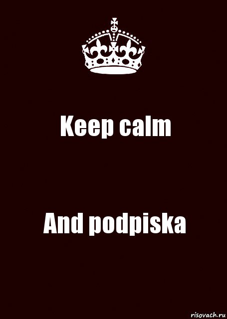 Keep calm And podpiska, Комикс keep calm