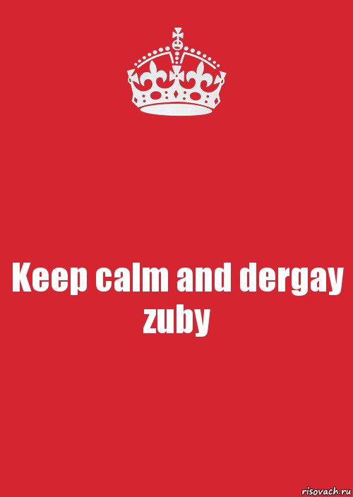 Keep calm and dergay zuby, Комикс Keep Calm 3