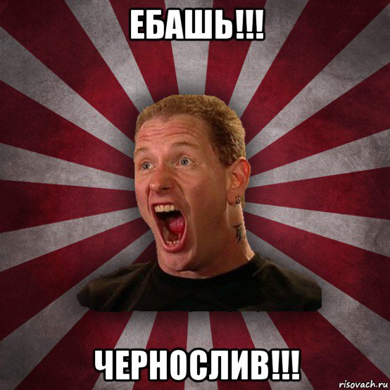 ебашь!!! чернослив!!!, Мем Кори Тейлор в шоке