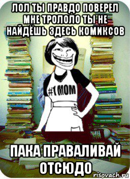 лол ты правдо поверел мне трололо ты не найдёшь здесь комиксов пака праваливай отсюдо