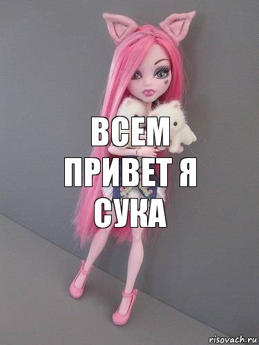 Всем привет я сука, Комикс монстер хай новая ученица